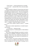 Детектив Блюмквіст здобуває славу. Книга 1. Зображення №6