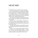 Як приборкати дракона. Книга 1. Зображення №5