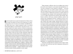 Мрії мертвого метелика. Книга 2. Зображення №2