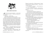 Мрії мертвого метелика. Книга 2. Зображення №3