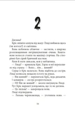 Дрижаки: Ніч живих ляльок. Книга 7. Зображення №1