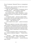 Дрижаки: Ніч живих ляльок. Книга 7. Зображення №2