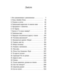 Упіймати кохання. Изображение №2