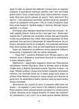 Упіймати кохання. Изображение №6