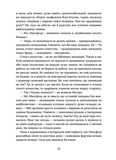Упіймати кохання. Изображение №7