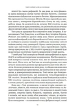 Шлях до несвободи. Изображение №4