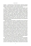 Шлях до несвободи. Изображение №5