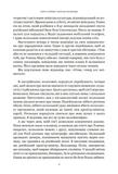 Шлях до несвободи. Изображение №6