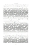 Шлях до несвободи. Изображение №7