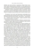 Шлях до несвободи. Изображение №8