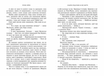 Мільйон поцілунків за все життя. Зображення №5