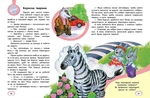 Безпека для зайченят, дівчаток та хлопченят. Изображение №2