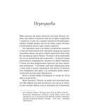 Я не вірю в астрологію. Зоряна мудрість, яка змінює життя. Изображение №3