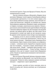 Іммігрантка. Зображення №3