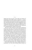 Мова речей. Изображение №3
