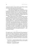 Іммігрантка. Зображення №6
