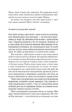 Мова речей. Изображение №5