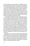 Ідилія в екзилі. Книга 2. Зображення №3