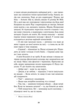 Мова речей. Изображение №6