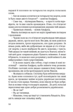 Ідилія в екзилі. Книга 2. Зображення №7