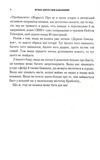 Вузька дорога між бажаннями. Зображення №2