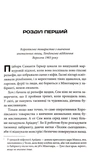 Странные звери. Изображение №1