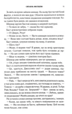 Вузька дорога між бажаннями. Зображення №6
