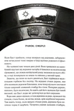 Вузька дорога між бажаннями. Зображення №8