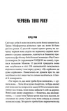 ДІвчинка, яка любила Тома Ґордона. Зображення №1