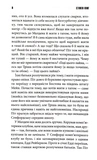 ДІвчинка, яка любила Тома Ґордона. Зображення №2
