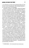 ДІвчинка, яка любила Тома Ґордона. Зображення №3