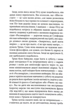 ДІвчинка, яка любила Тома Ґордона. Зображення №4