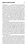 ДІвчинка, яка любила Тома Ґордона. Зображення №5