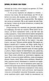 ДІвчинка, яка любила Тома Ґордона. Зображення №7