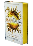 Жар-пташка. Книга 6. Зображення №1