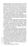 Дім тиші. Книга 4. Изображение №2