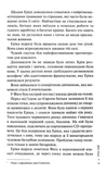 Дім тиші. Книга 4. Изображение №3