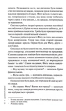 Дім тиші. Книга 4. Изображение №4