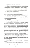 Крамничка "Радощі земні й небесні". Зображення №2