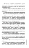 Дім тиші. Книга 4. Изображение №5
