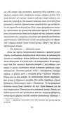 Крамничка "Радощі земні й небесні". Зображення №3