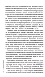 Дім тиші. Книга 4. Изображение №6