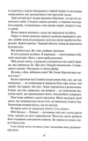 Жар-пташка. Книга 6. Зображення №5