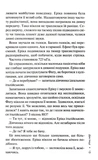 Дім тиші. Книга 4. Изображение №7