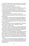 Жар-пташка. Книга 6. Зображення №6