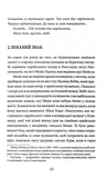 Крамничка "Радощі земні й небесні". Зображення №5