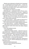 Жар-пташка. Книга 6. Зображення №7