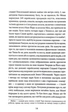 Крамничка "Радощі земні й небесні". Зображення №6