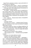 Жар-пташка. Книга 6. Зображення №8