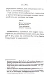 Леді Сьюзен та інші оповідання. Изображение №3